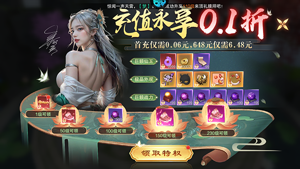 游戏福利截图3