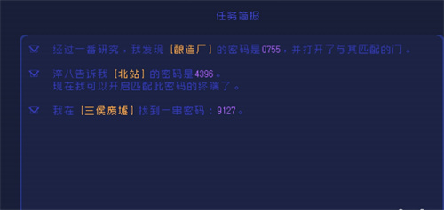 酿造厂密码解谜攻略2