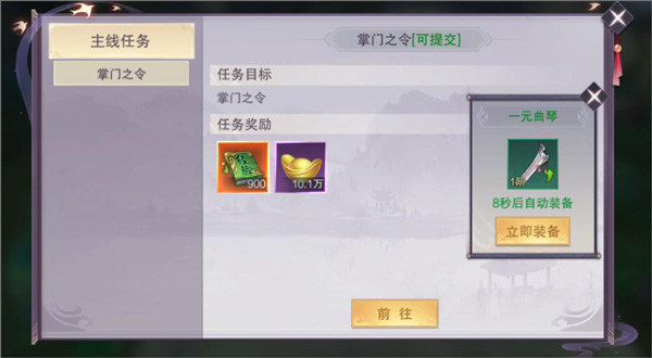 新手攻略截图1