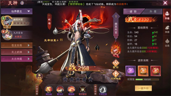 新手攻略截图4