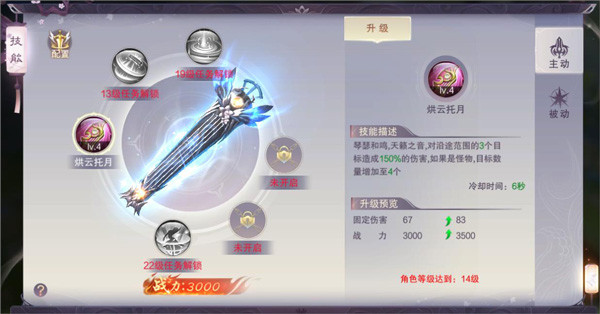 新手攻略截图5