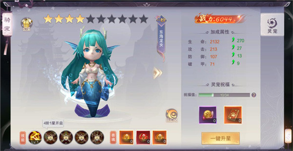 新手攻略截图3
