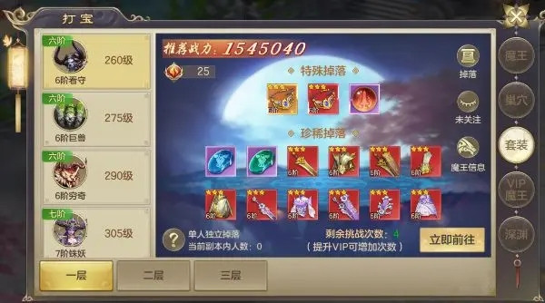 特色系统详解截图5