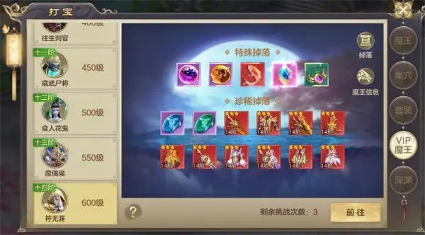 特色系统详解截图6