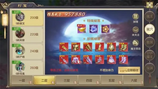 特色系统详解截图4