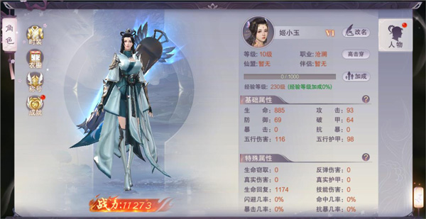 快速升级攻略截图1