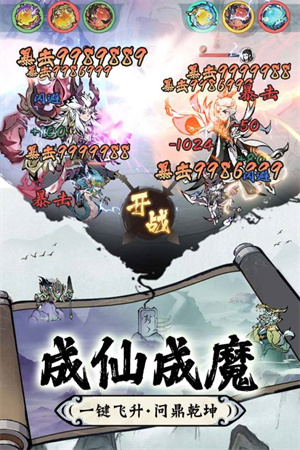 修道手游正版灵妖攻略截图