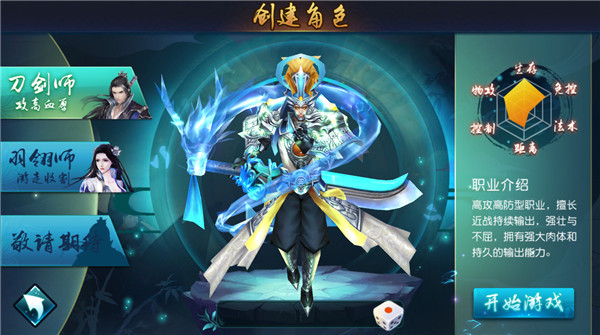 职业强弱截图2