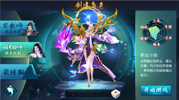 职业强弱截图3