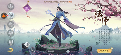 绿色征途职业攻略截图3