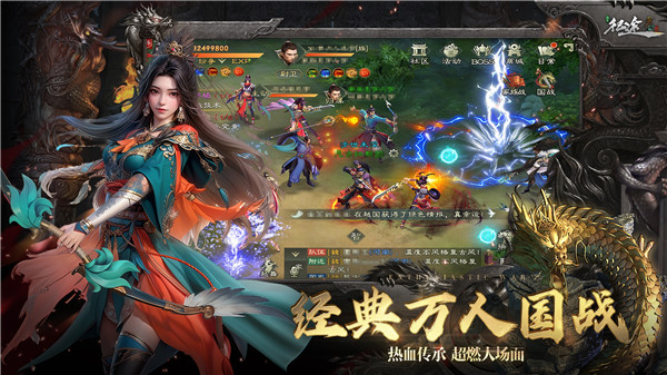 绿色征途挂机脚本版截图