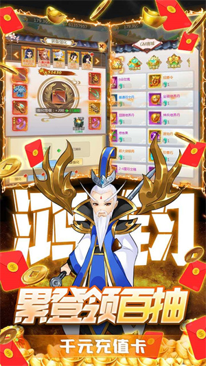 新天上碑0.1折豪送SSSSR版游戏攻略1