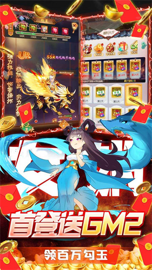 新天上碑0.1折豪送SSSSR版游戏攻略2