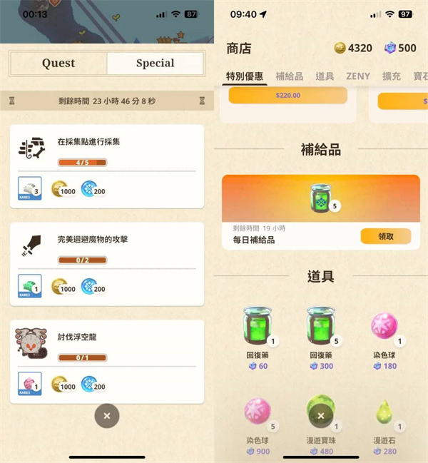 怪物猎人now国际服新手攻略3