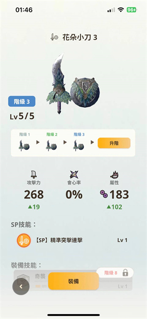 怪物猎人now国际服新手武器装备推荐2