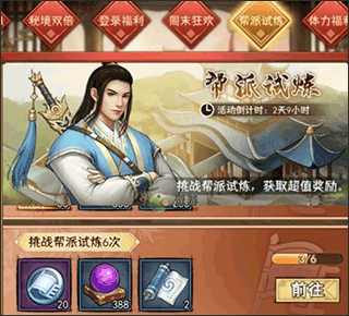 武道神尊新手攻略3