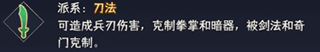 武道神尊武功派系介绍2