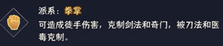 武道神尊武功派系介绍3