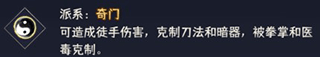 武道神尊武功派系介绍5