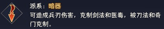 武道神尊武功派系介绍6