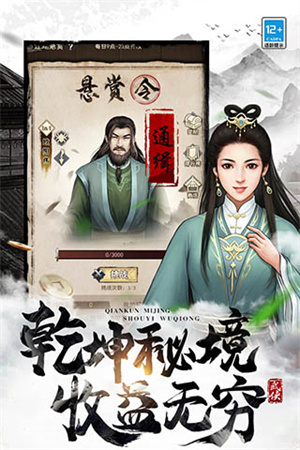 武道神尊文字内购破解版2