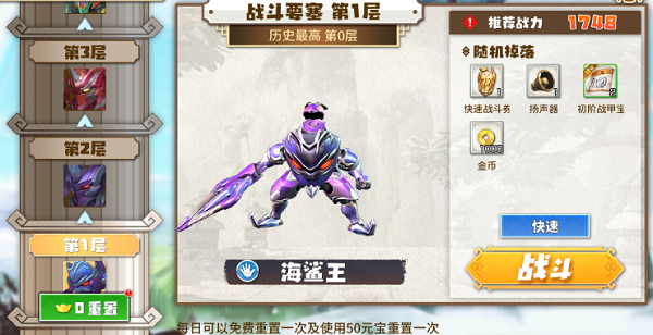 玩法教程截图2