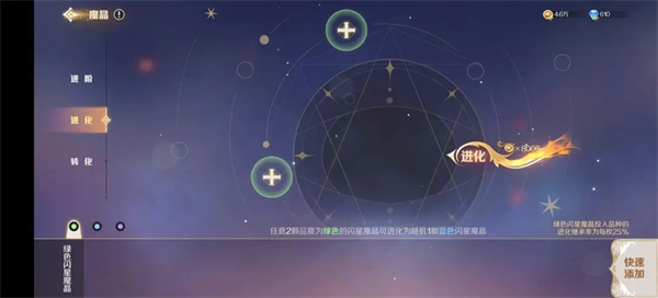 灵契少女九游版魔晶介绍4