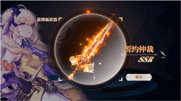 灵契少女九游版武器介绍1