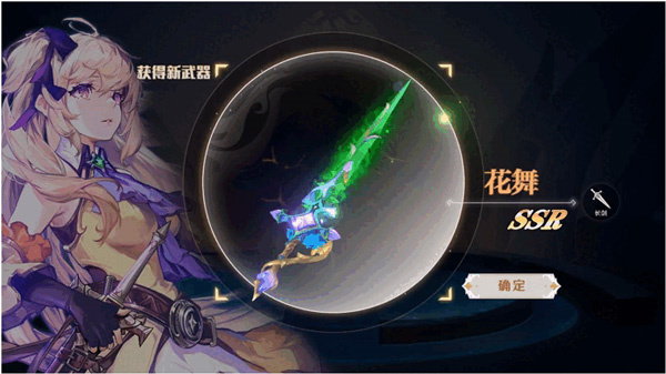 灵契少女九游版武器介绍3