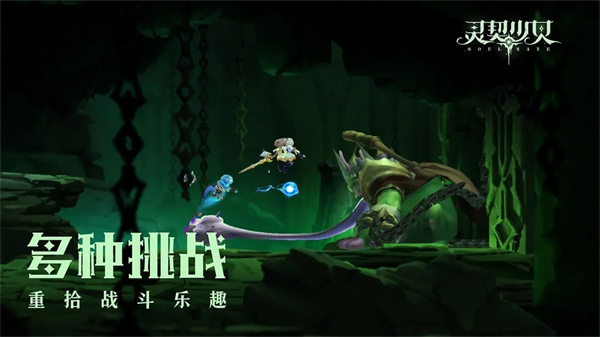 灵契少女九游最新版下载截图