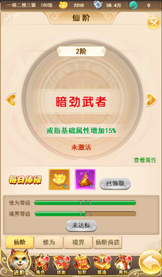 新天上碑国服战力提升攻略4
