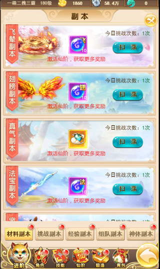 新天上碑国服战力提升攻略3