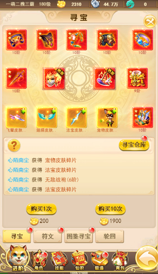 新天上碑国服战力提升攻略8