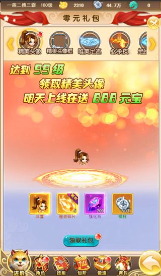 新天上碑国服战力提升攻略9