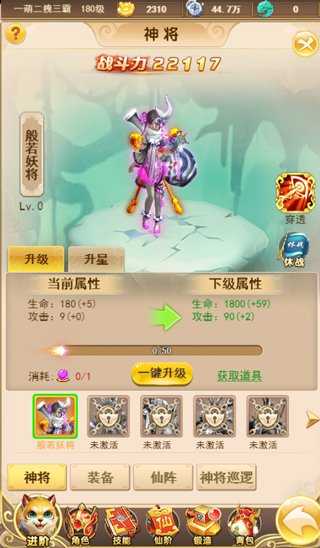 新天上碑国服战力提升攻略7