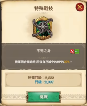 七人传奇光与暗之交战官方正版手游战力提升攻略4
