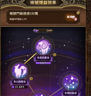 七人传奇光与暗之交战官方正版手游战力提升攻略8