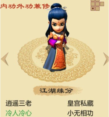甲级弟子排行截图1