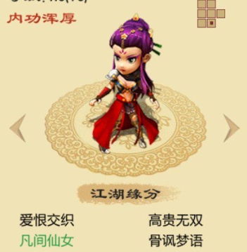 甲级弟子排行截图2
