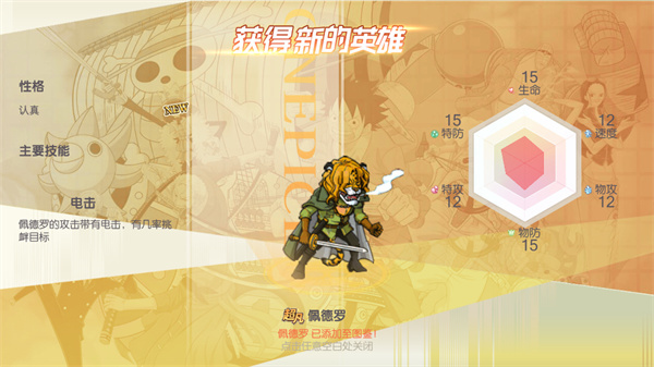 猎魔守护者破解版无限金币怎么获得英雄