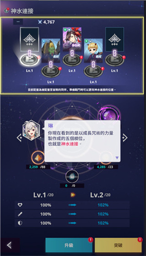 神之塔NEW WORLD手游最新版攻略截图3