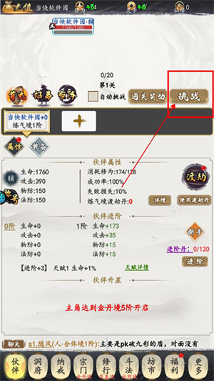 鹰击苍穹破解版内置菜单版新手攻略6