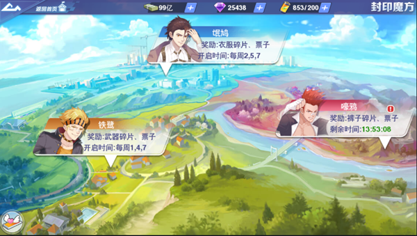 装备系统介绍截图6