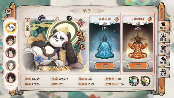 最强祖师炼体攻略截图1