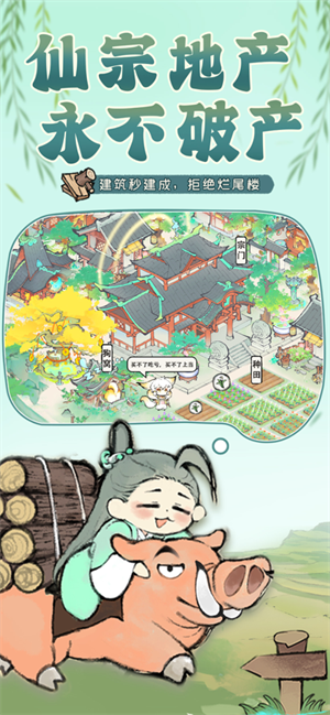 游戏特色截图