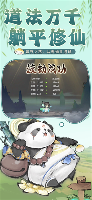 游戏优势截图