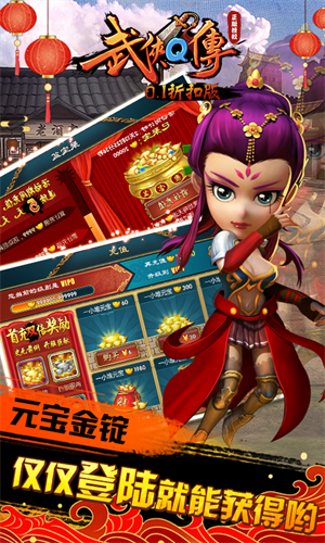 武侠q传gm买断版1