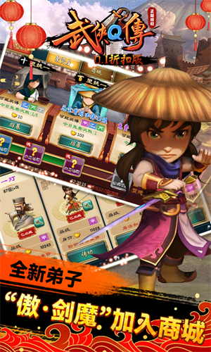 武侠q传gm买断版2