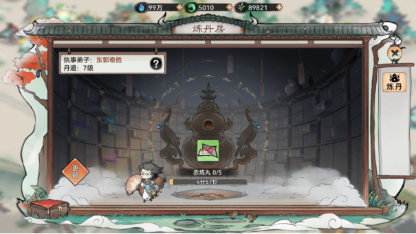 炼体攻略2
