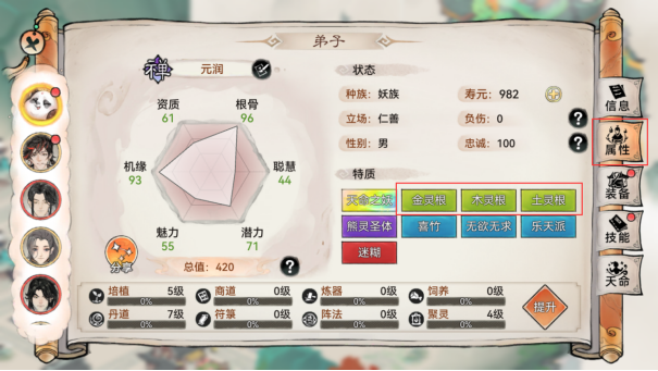 炼体攻略3